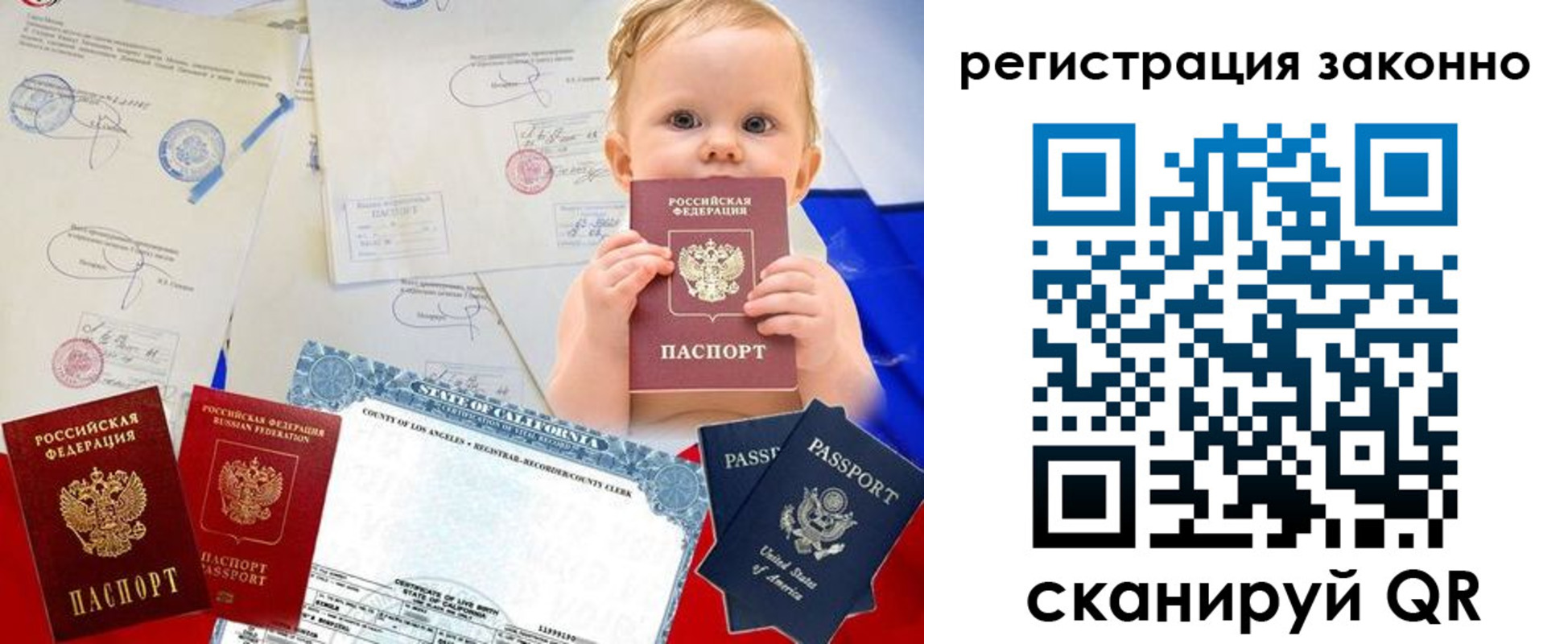 прописка для школы в Саяногорске