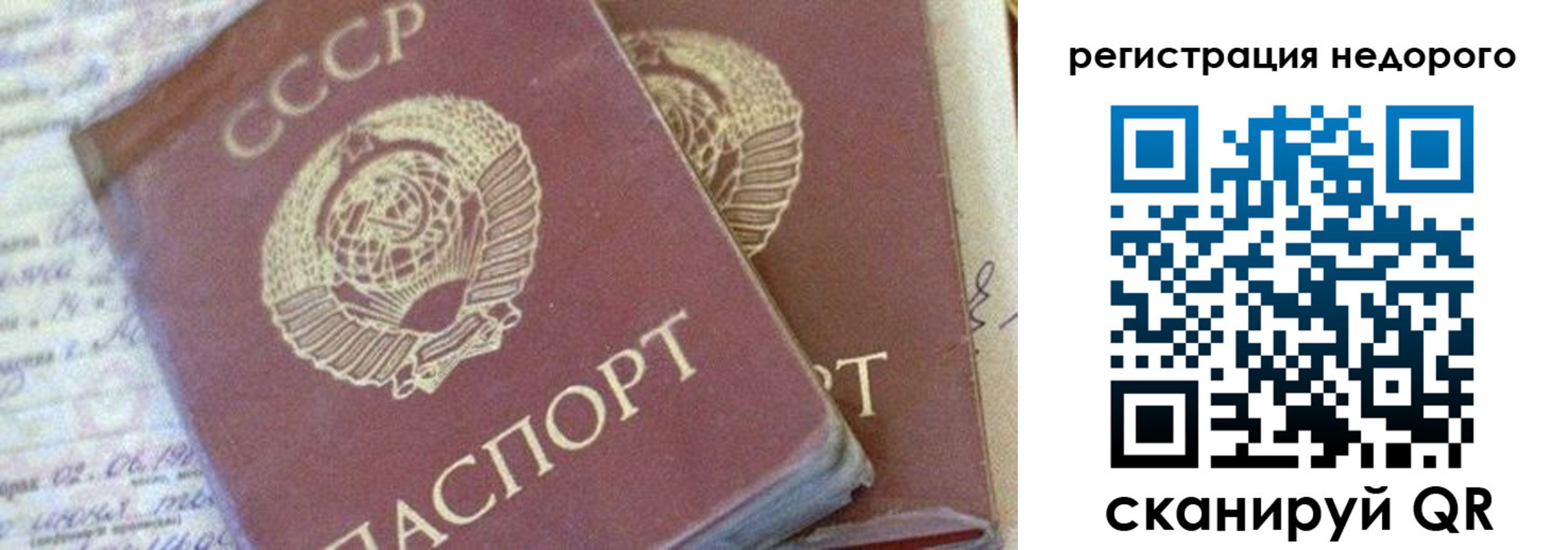 прописка для работы в Саяногорске