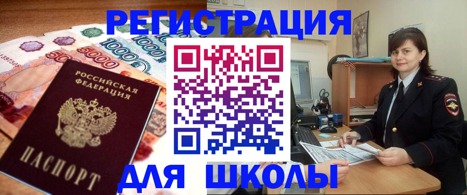 временная регистрация гарантия в Саяногорске