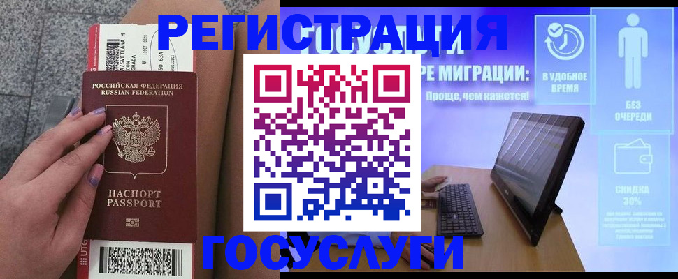 прописка для школы в Саяногорске